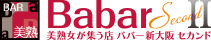 Babar新大阪SECOND