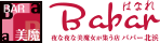 Babar 北浜本店